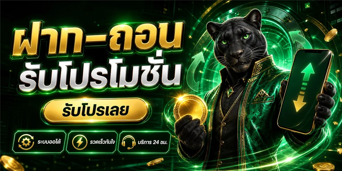 24KING ทางเข้า สล็อตเว็บตรง ฝากถอนออโต้ 2026