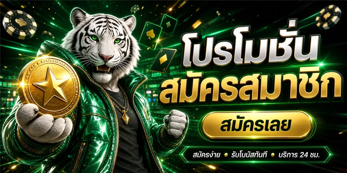 24KING ทางเข้า สล็อตเว็บตรง ฝากถอนออโต้ 2026