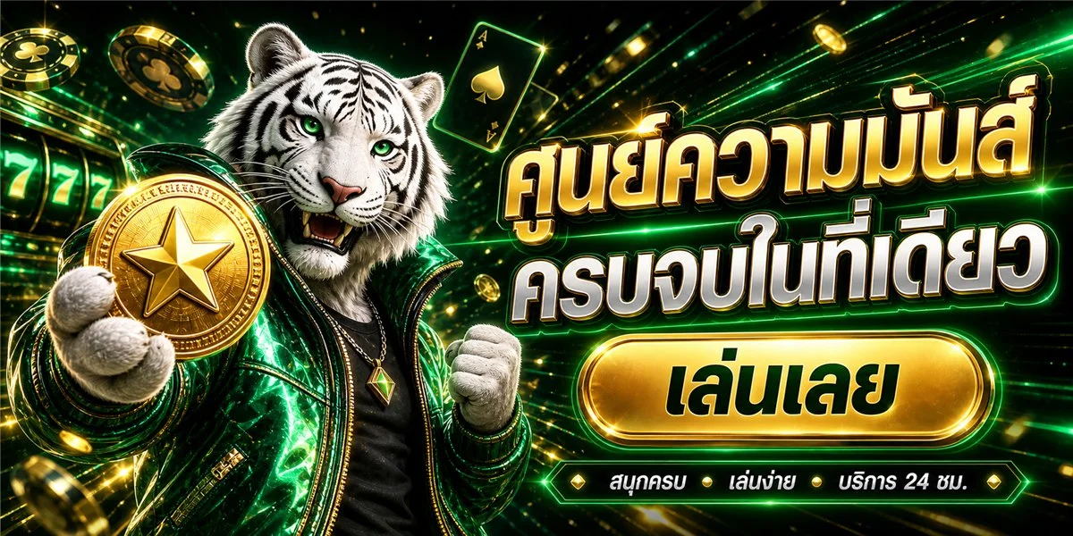 ค่ายเกมสล็อต 24KING รวม PG Soft JILI Pragmatic Play Joker